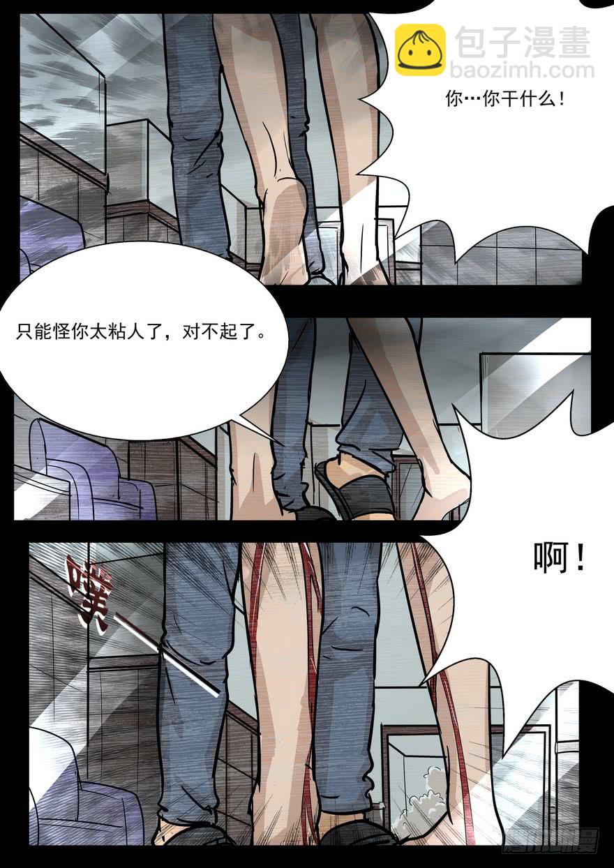 偷窥2-第27话