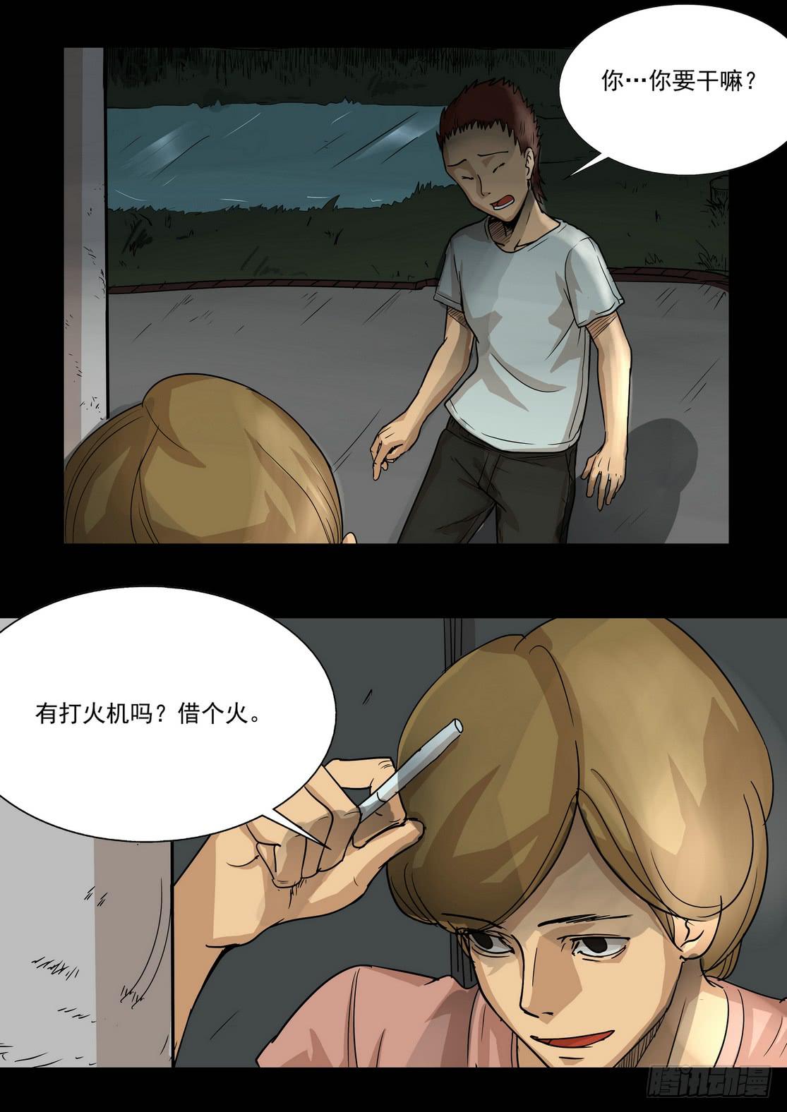 偷窥4-第29话