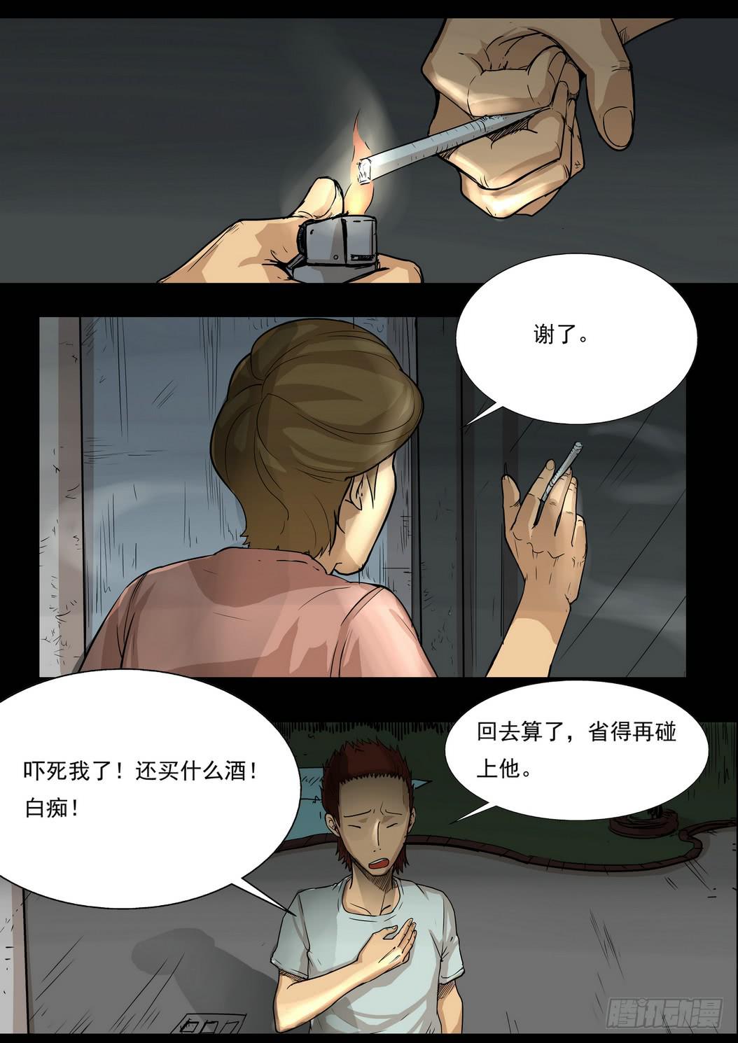 偷窥4-第29话