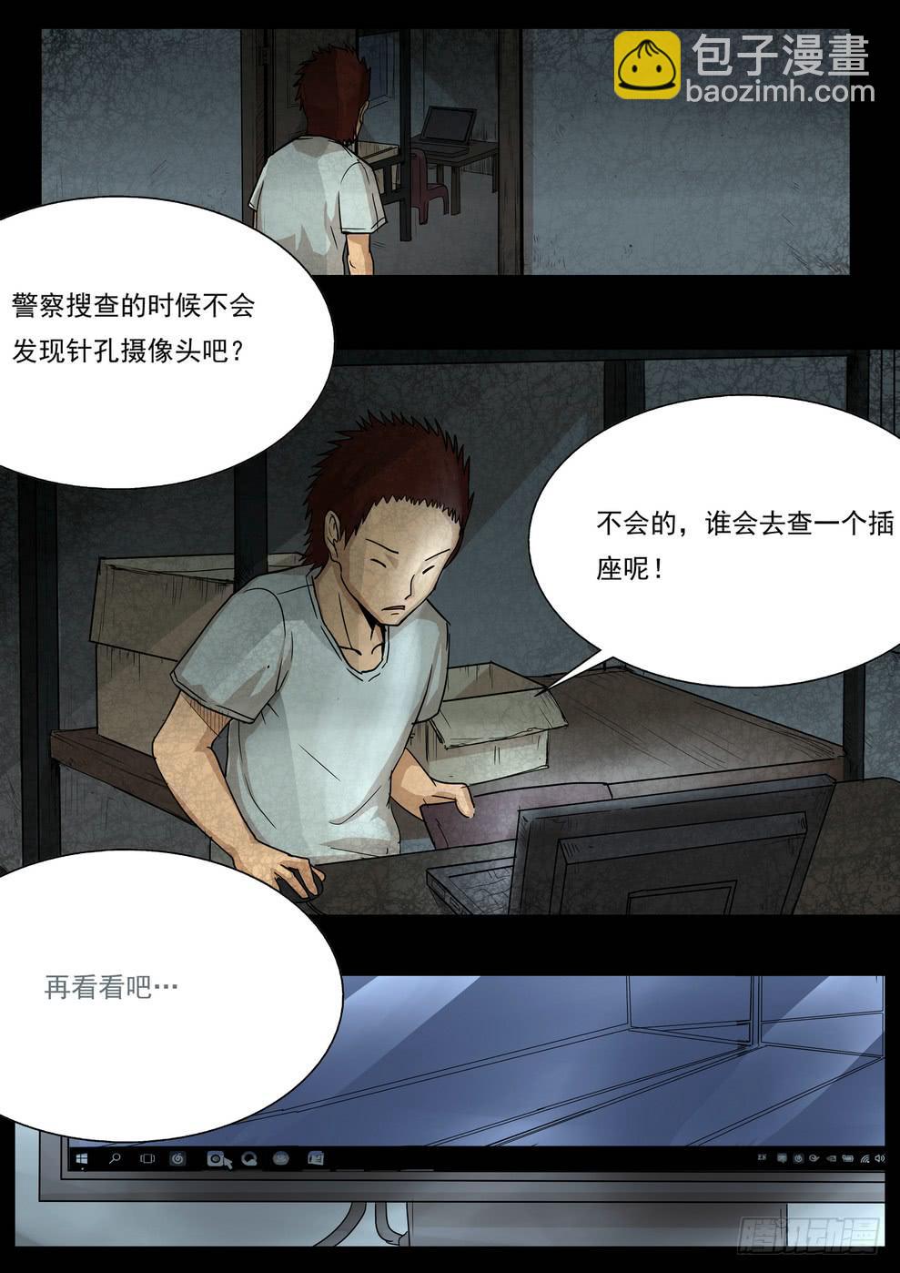 偷窥4-第29话