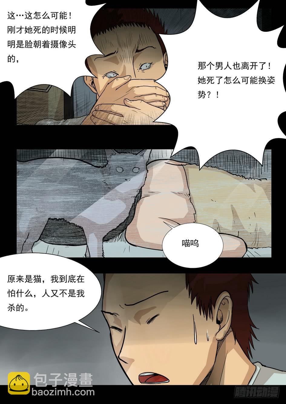 偷窥4-第29话