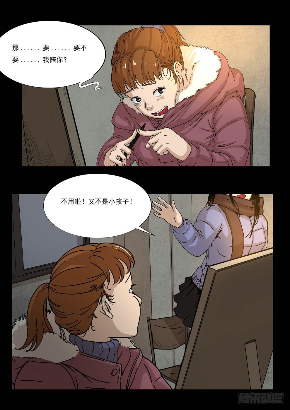 天台上的告白1-第31话