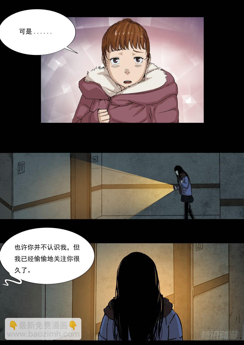 天台上的告白1-第31话