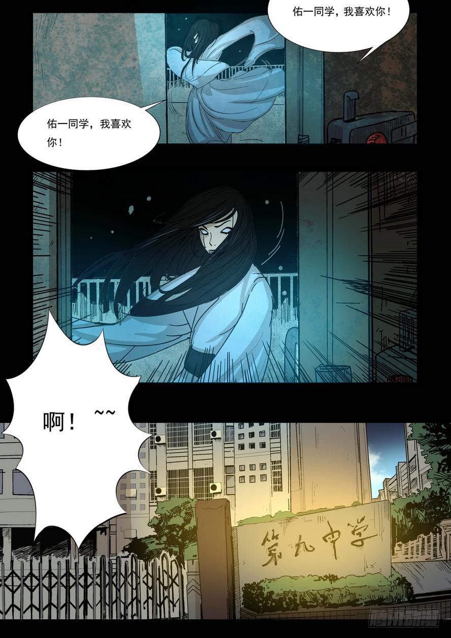 天台上的告白1-第31话