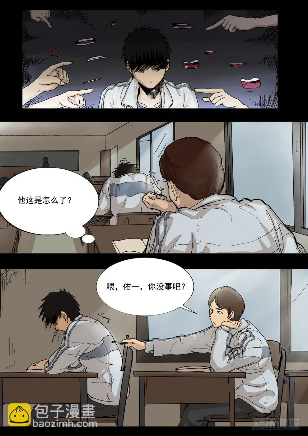 天台上的告白3-第33话