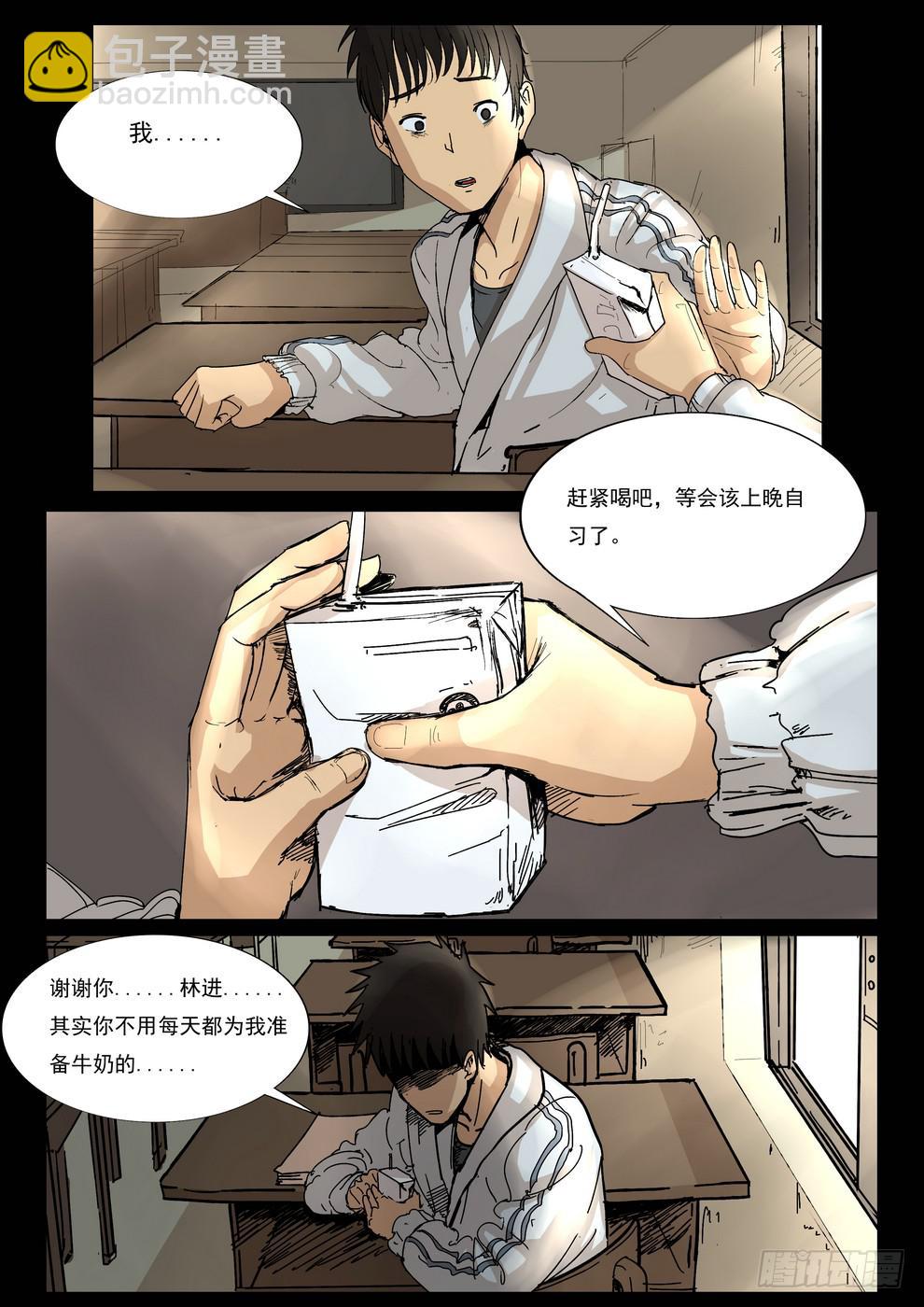 天台上的告白3-第33话