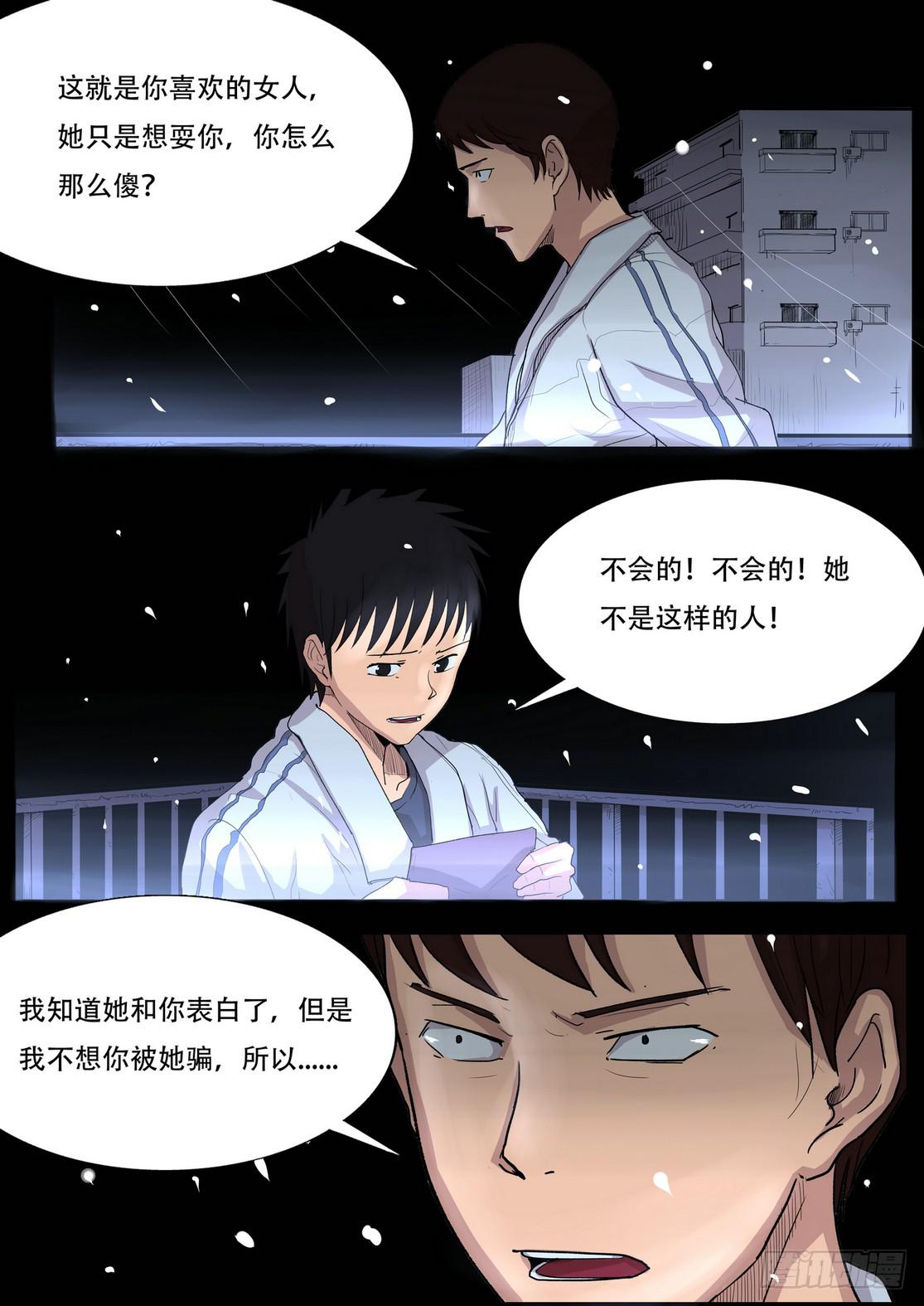 天台上的告白5-第35话