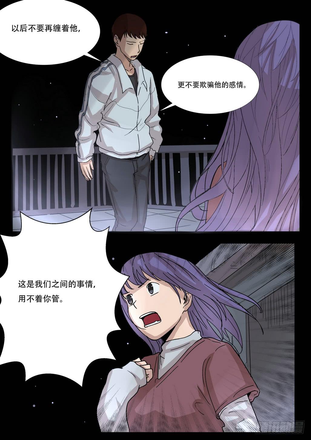 天台上的告白5-第35话