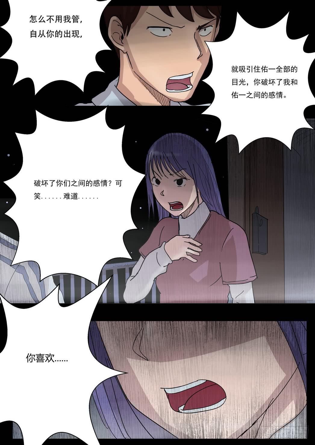 天台上的告白5-第35话