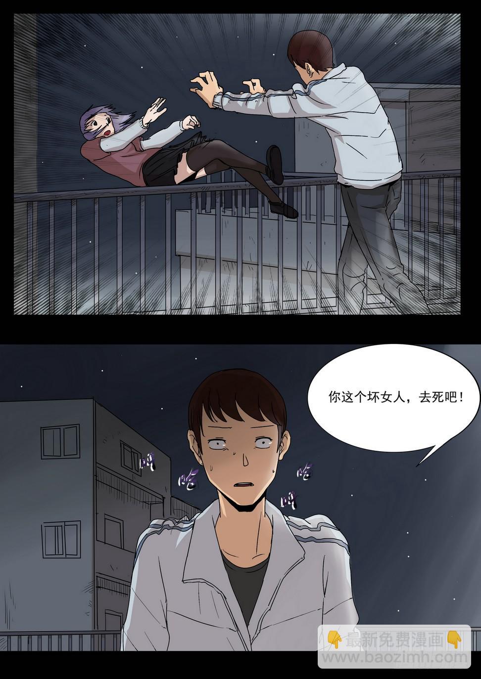 天台上的告白5-第35话