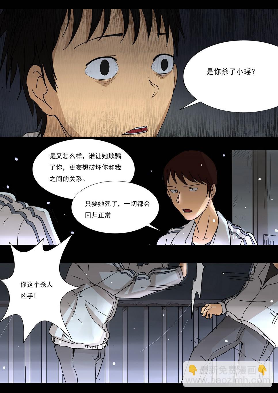 天台上的告白5-第35话