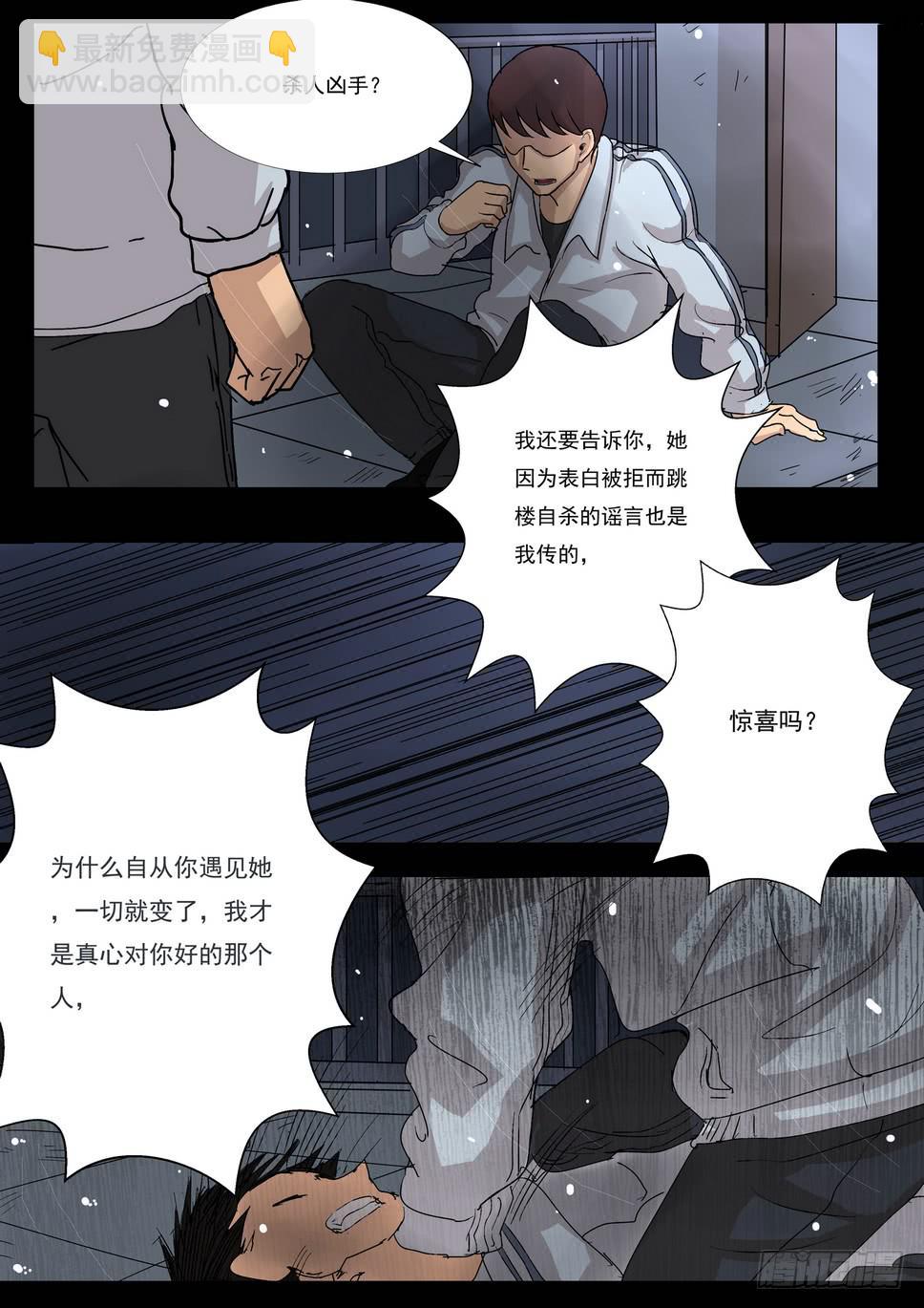 天台上的告白5-第35话