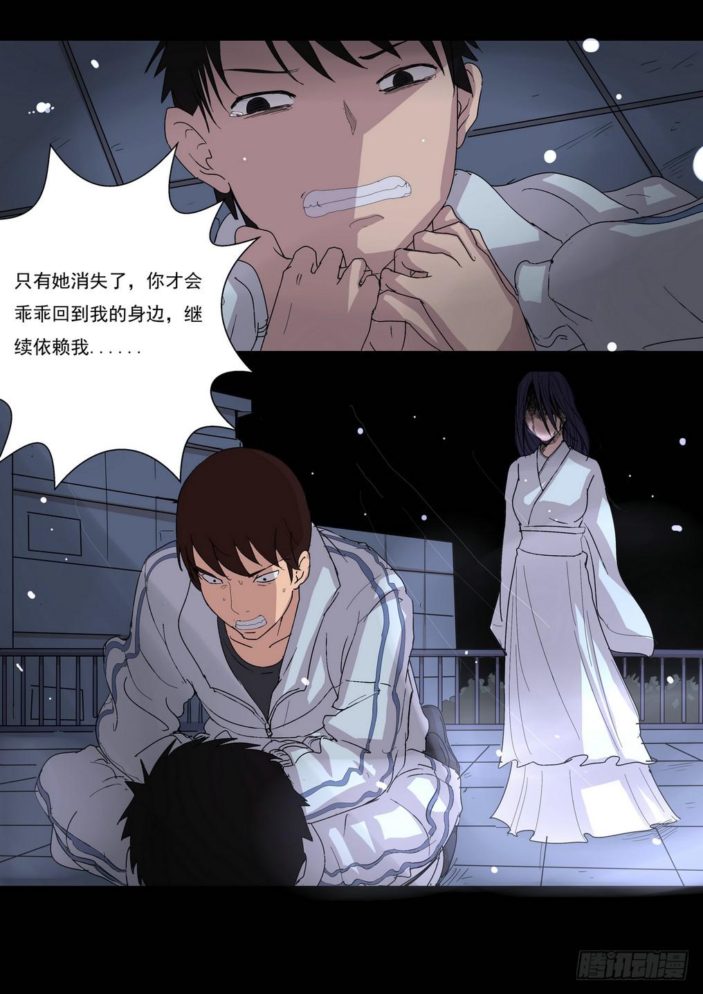 天台上的告白5-第35话