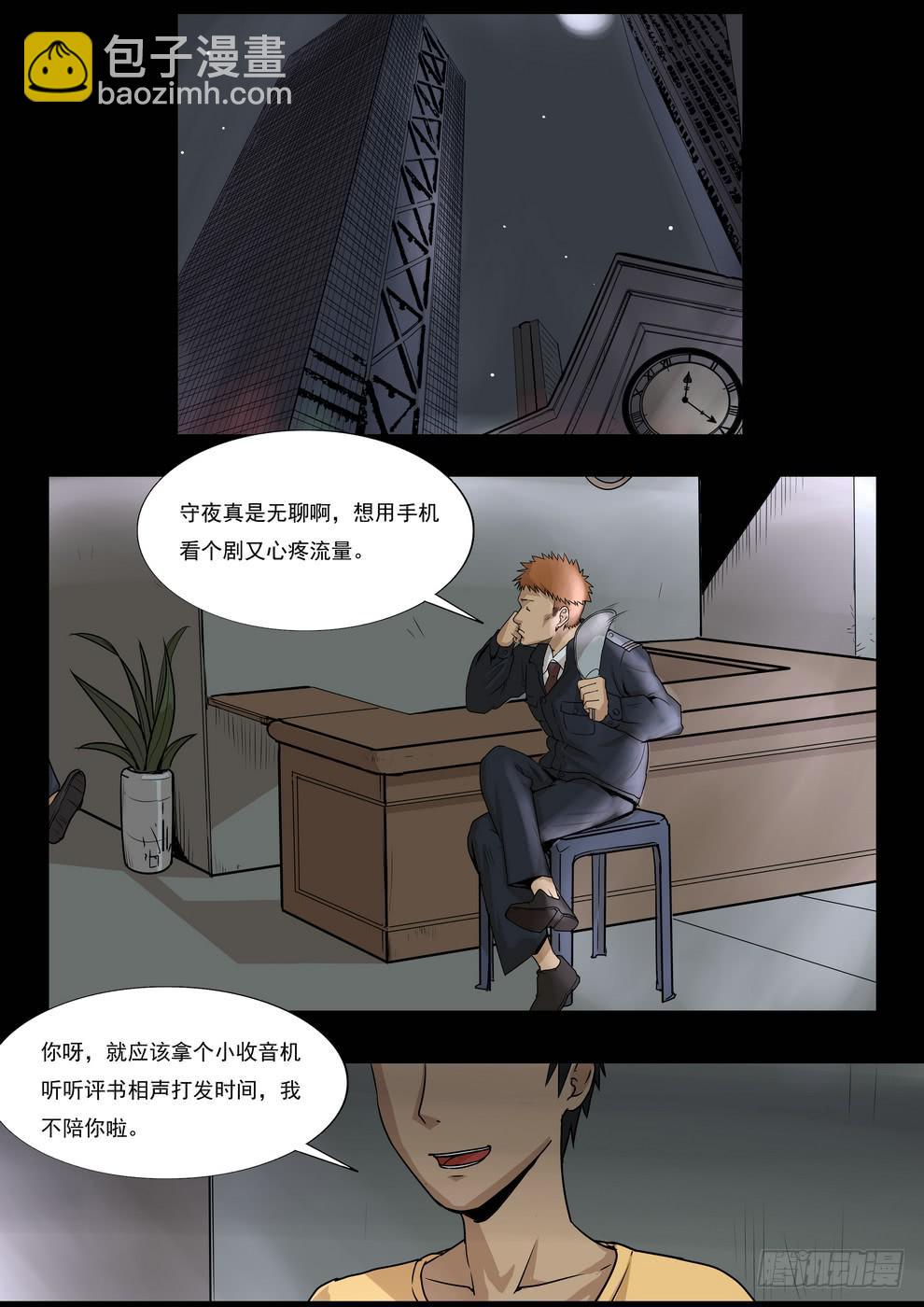 孩子的笑声1-第37话