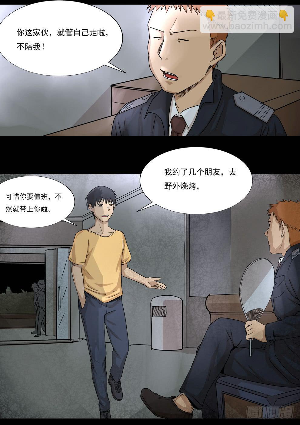 孩子的笑声1-第37话