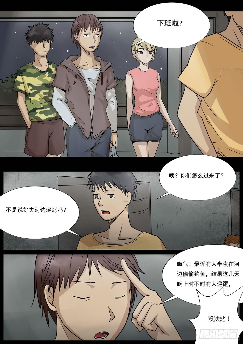 孩子的笑声1-第37话