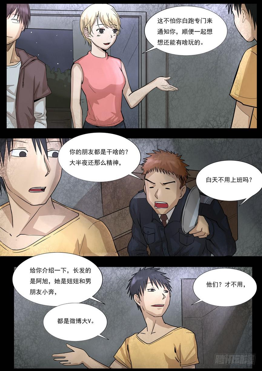 孩子的笑声1-第37话
