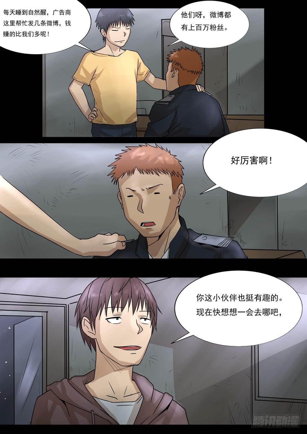 孩子的笑声1-第37话