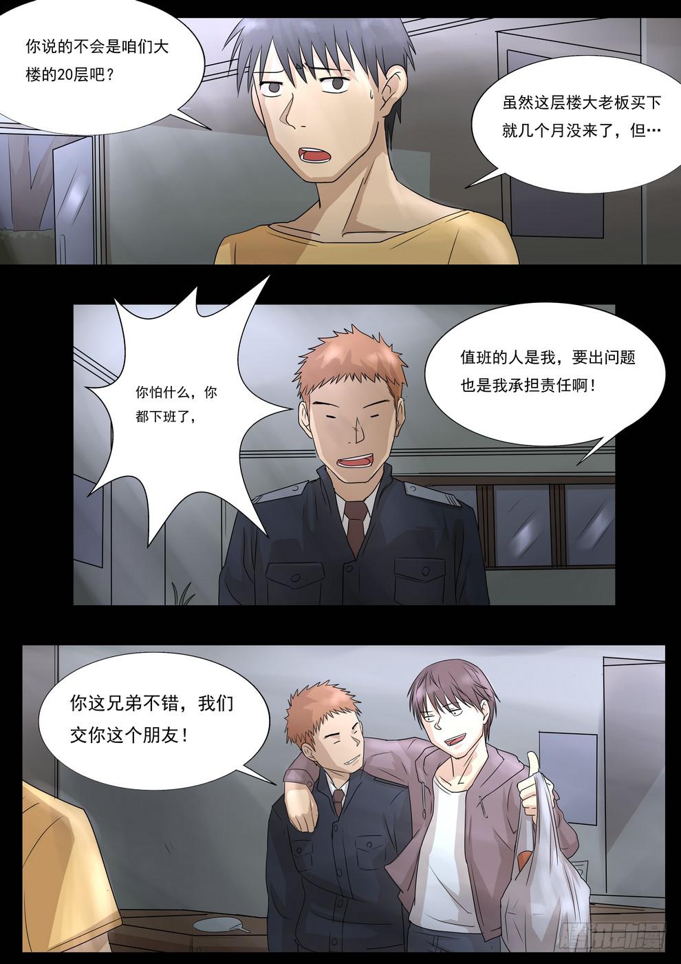 孩子的笑声1-第37话