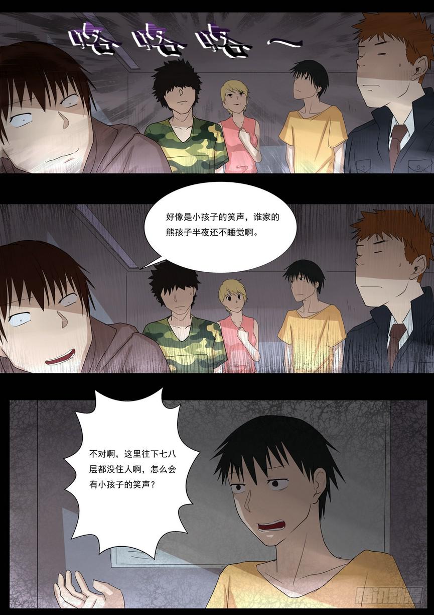 孩子的笑声3-第39话
