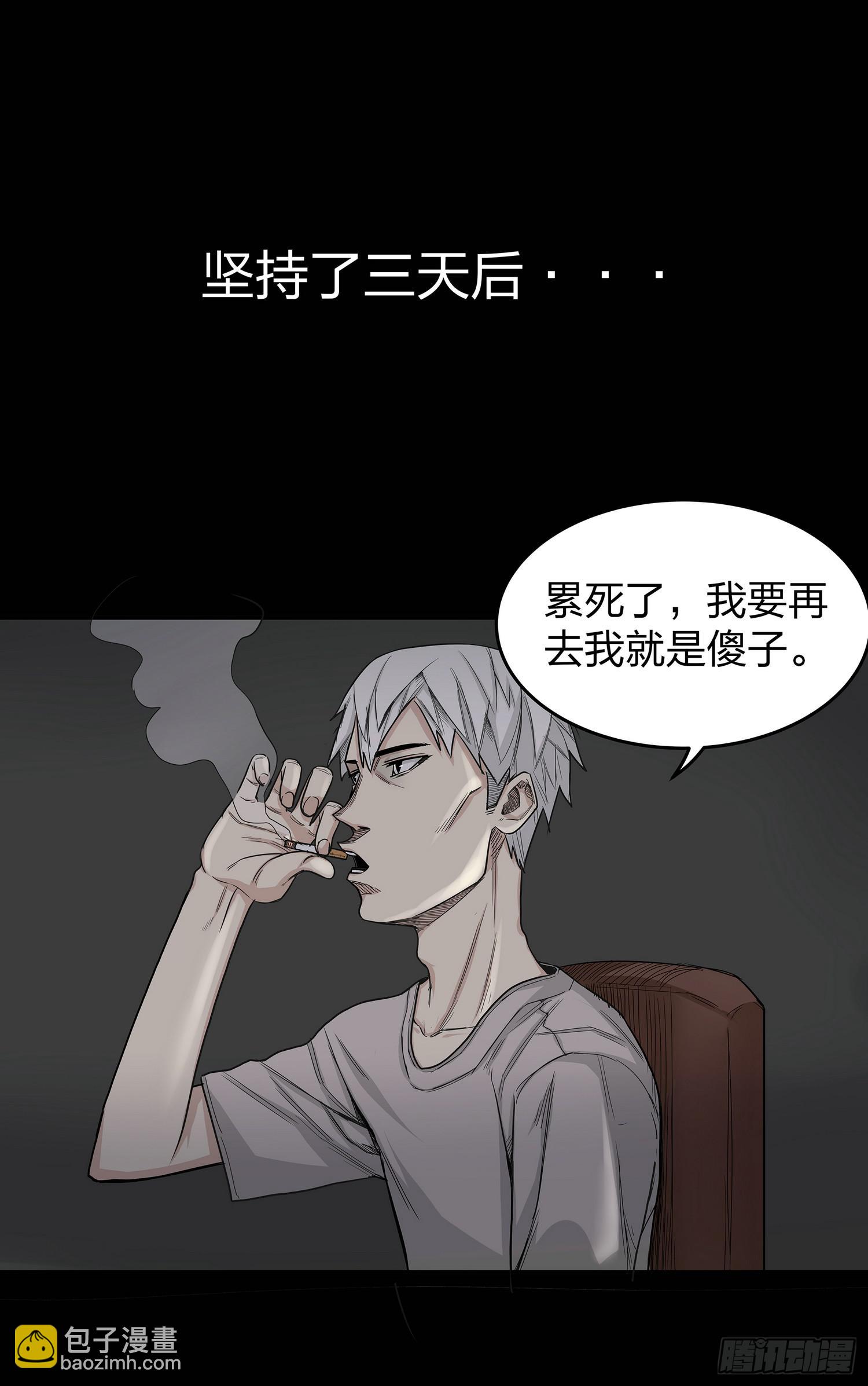 速效健身药1-第5话
