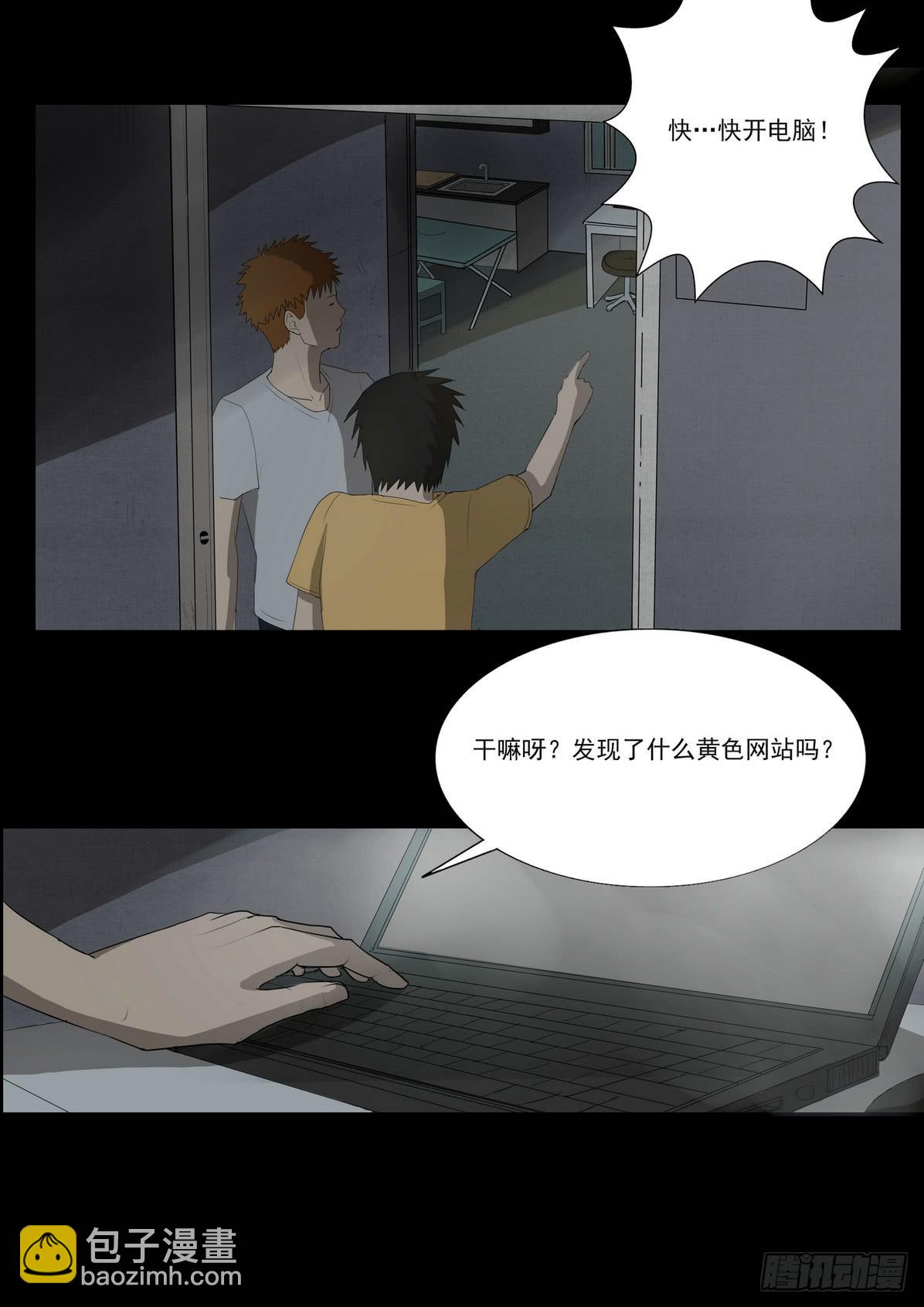 孩子的笑声5-第41话