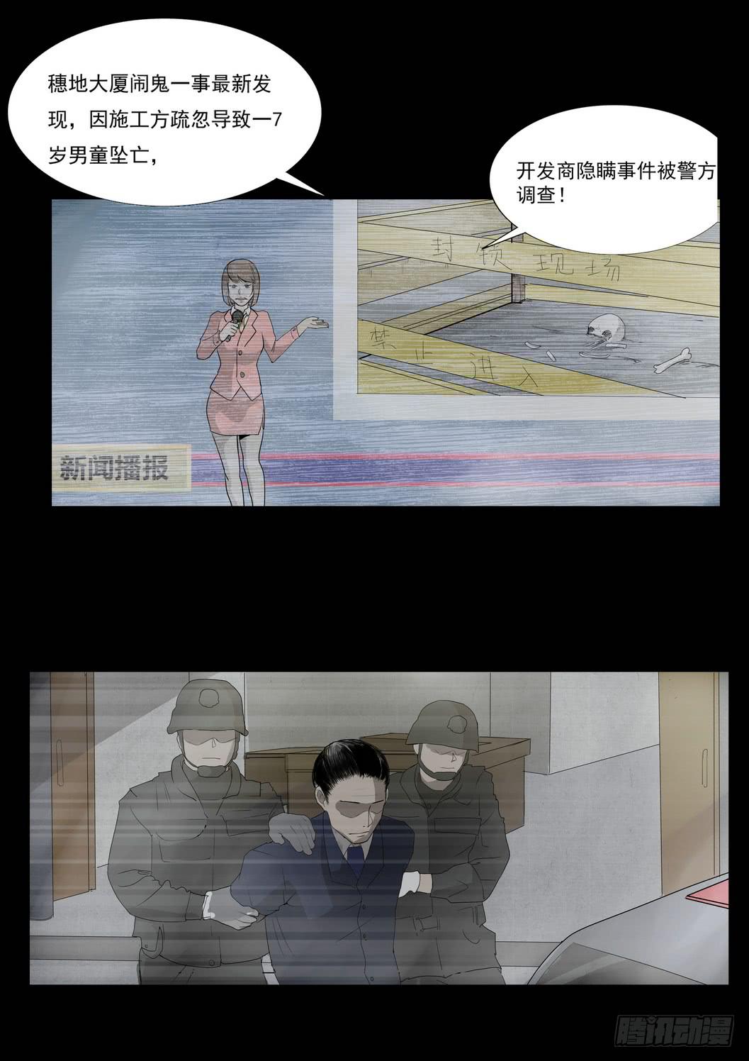 孩子的笑声5-第41话