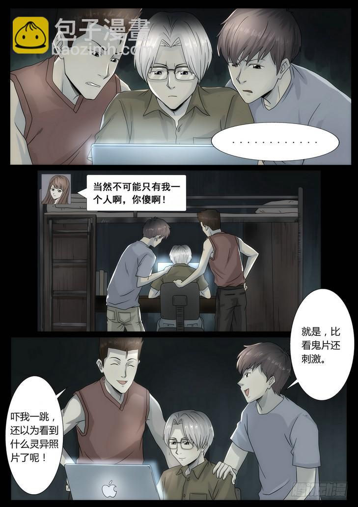 车站2-第43话