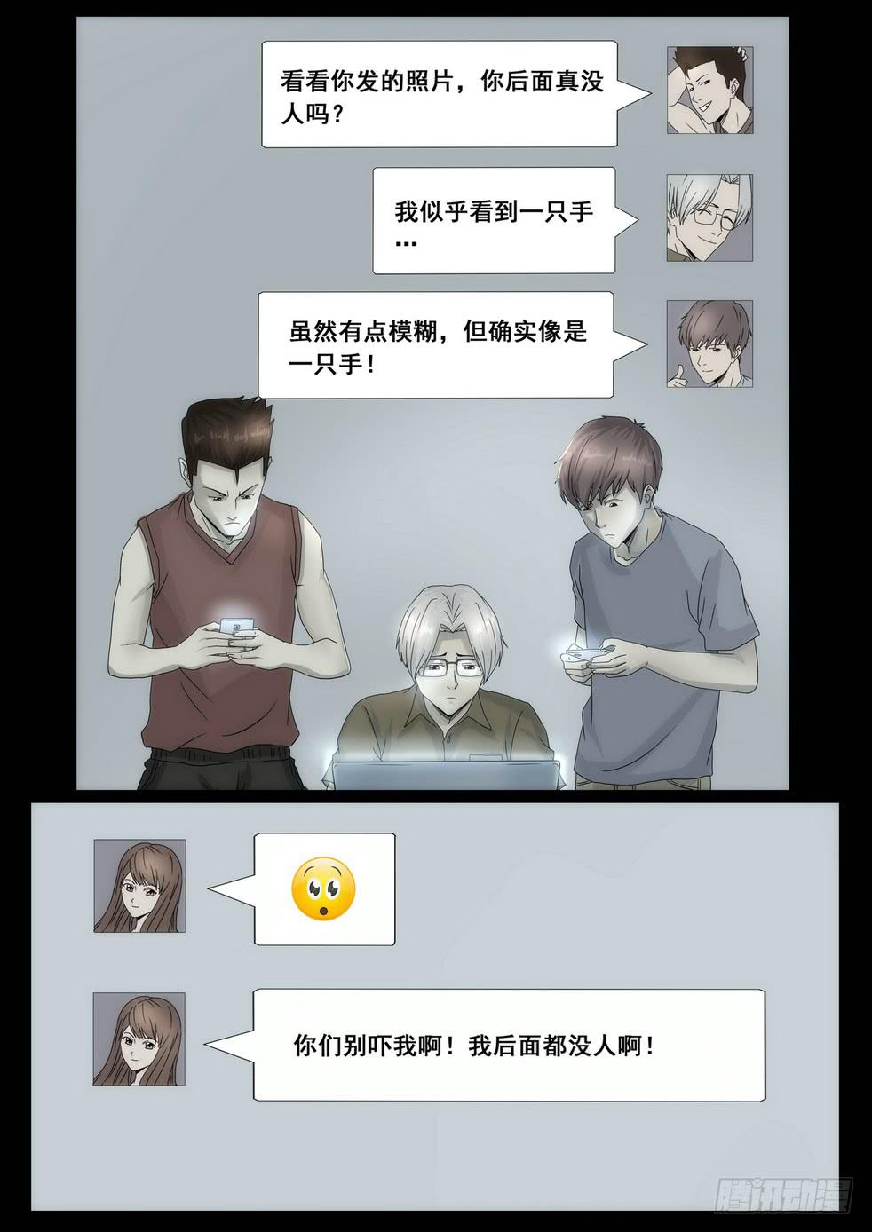 车站2-第43话