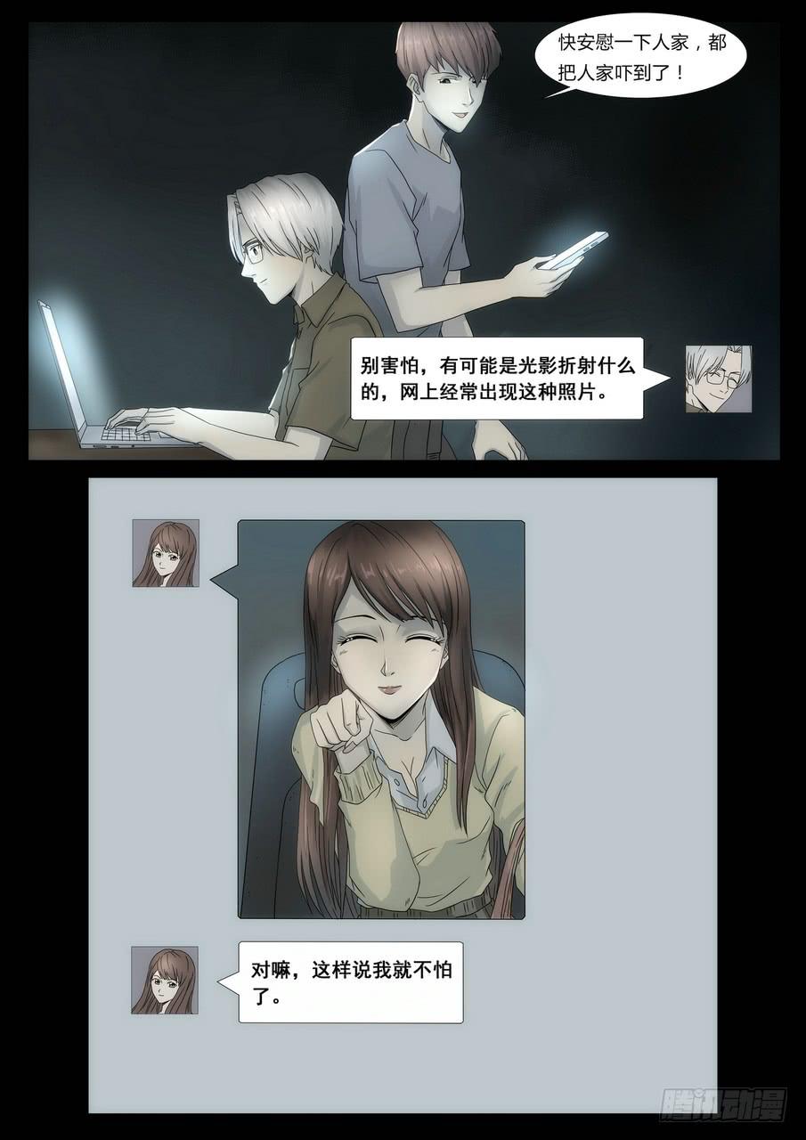 车站2-第43话