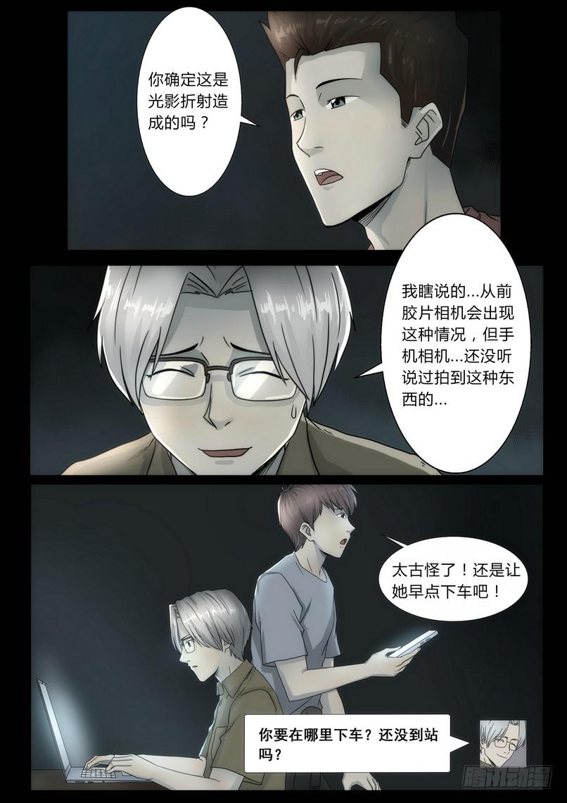 车站2-第43话