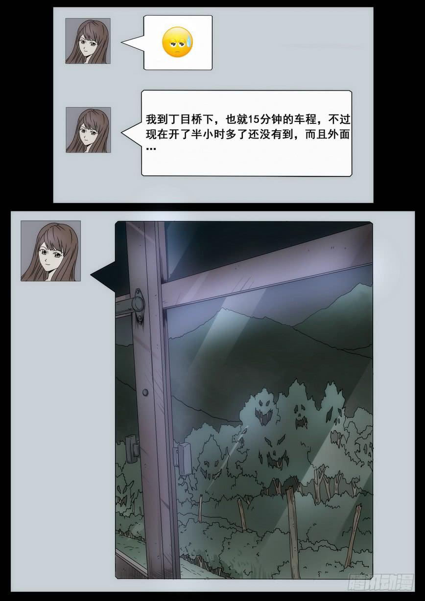 车站2-第43话