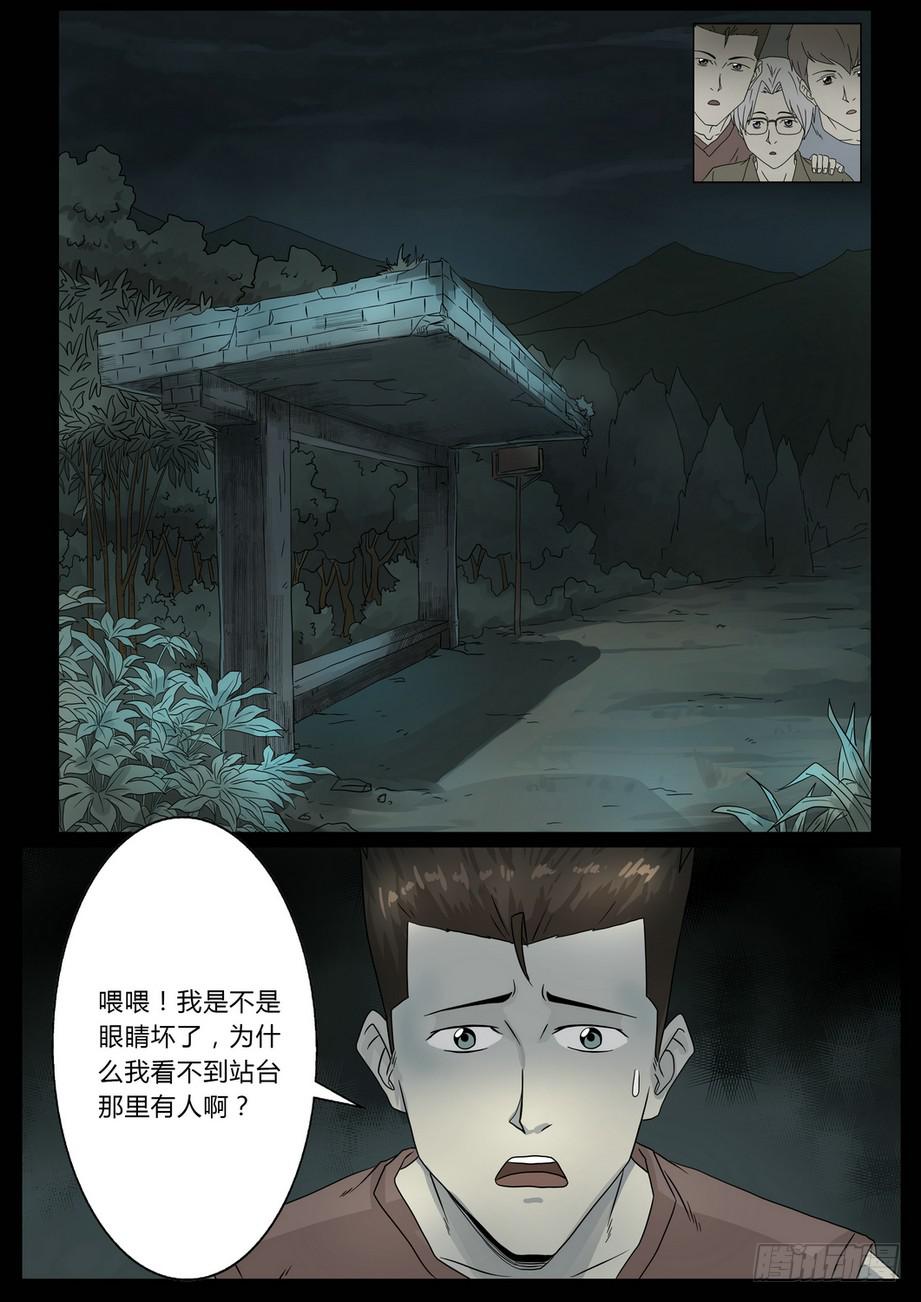 车站4-第45话