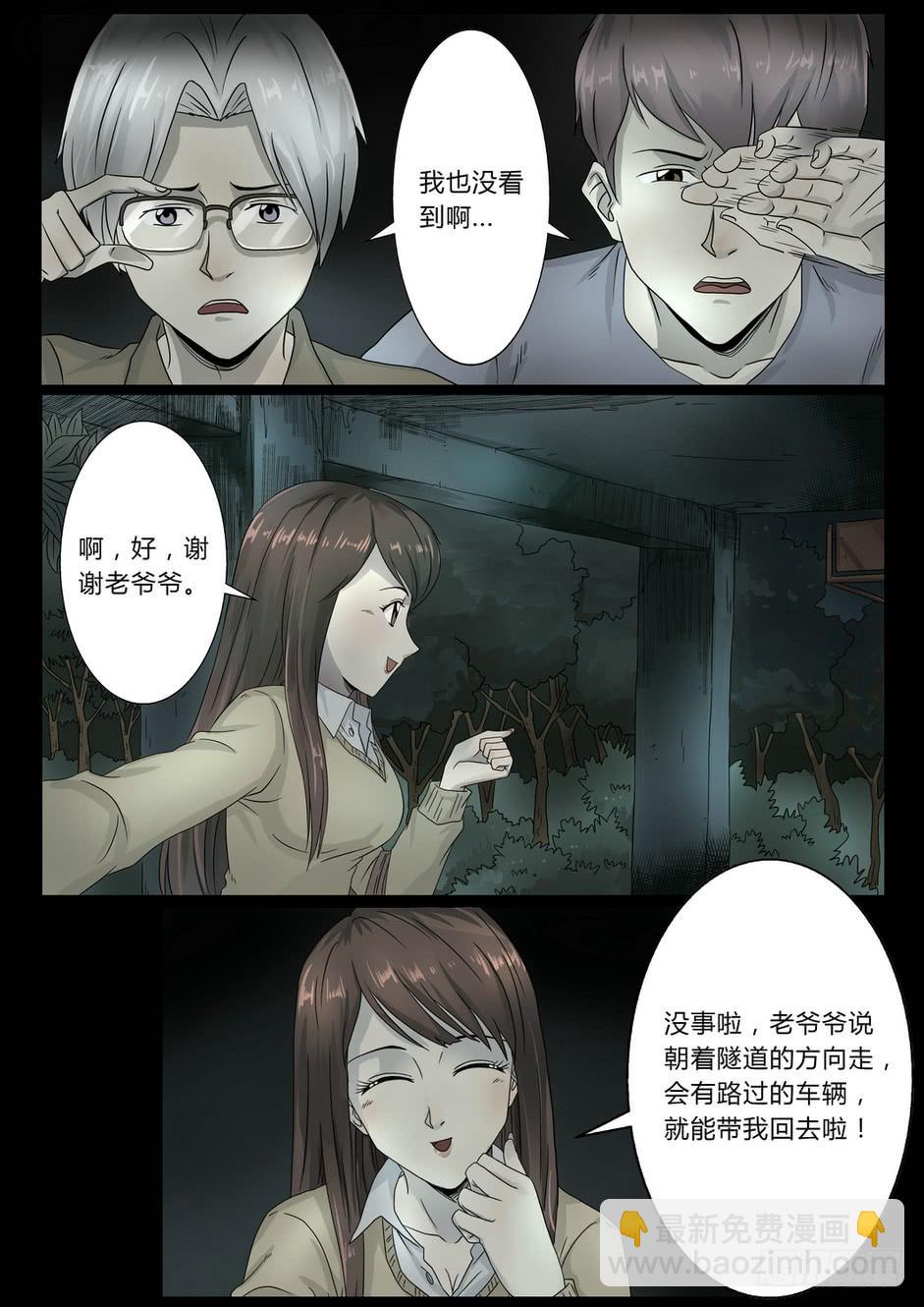 车站4-第45话