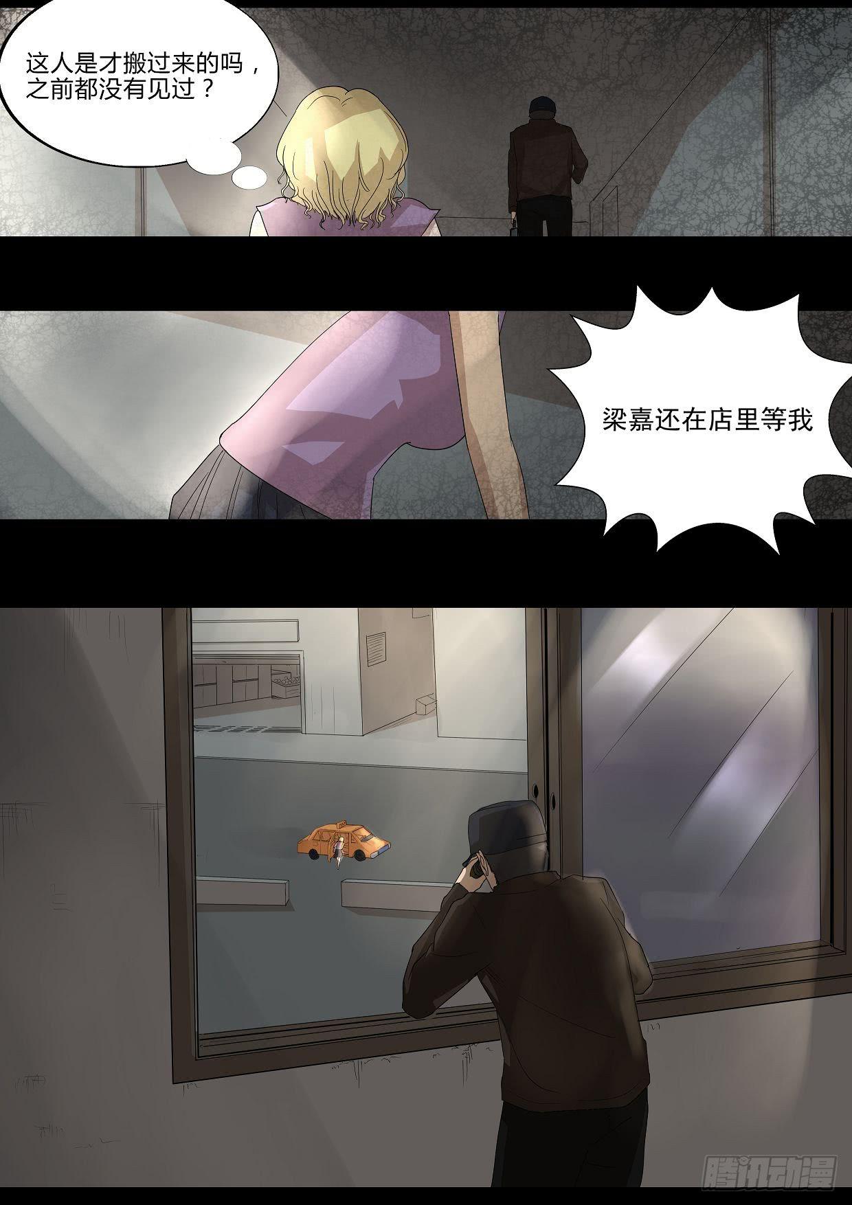 扑朔1-第47话