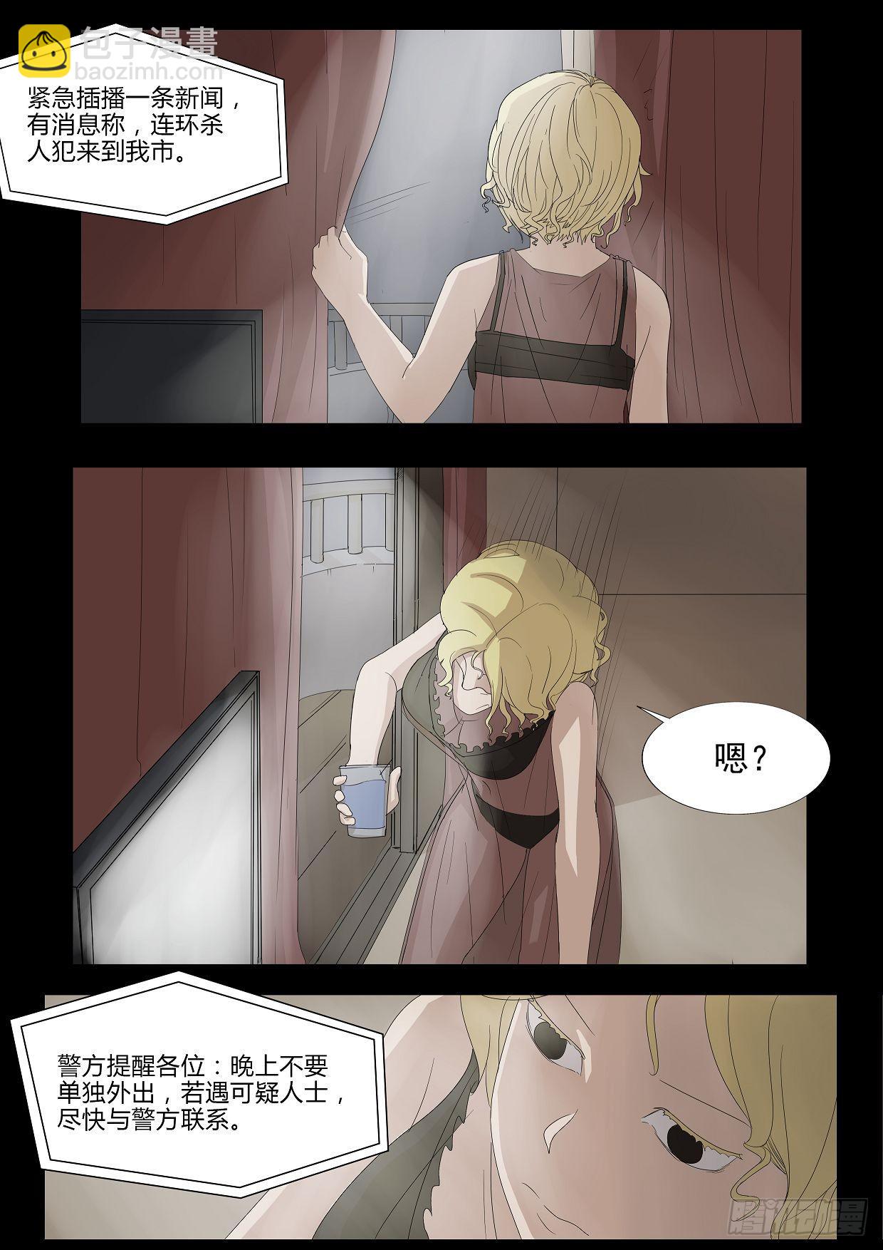扑朔1-第47话