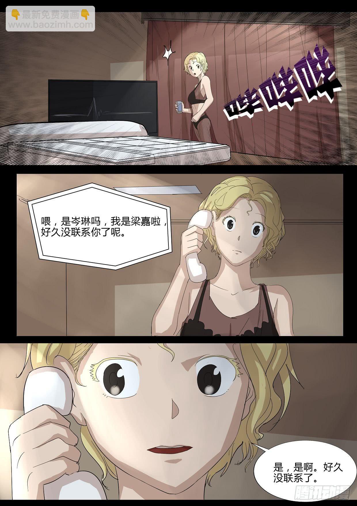 扑朔1-第47话