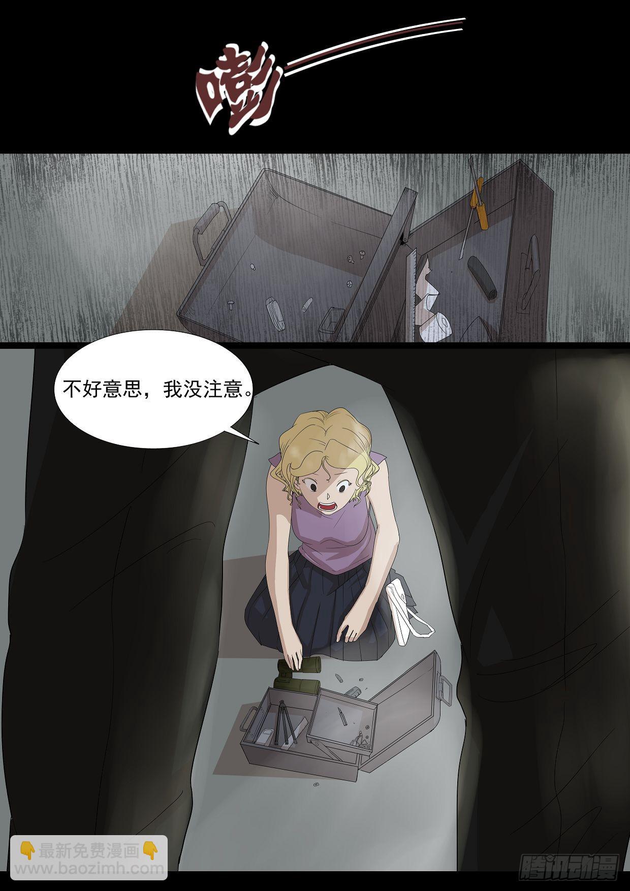 扑朔1-第47话