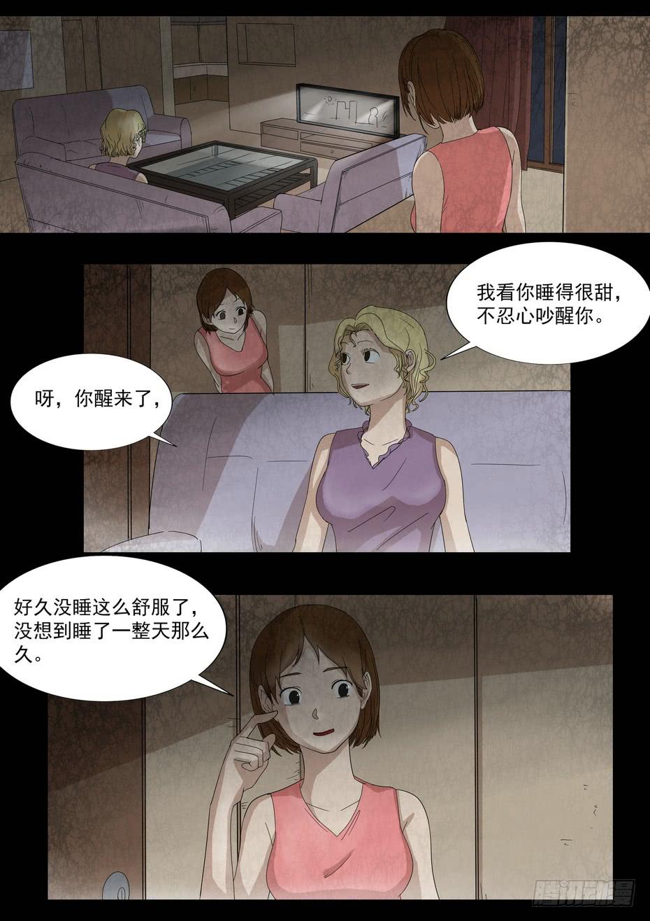扑朔3-第49话