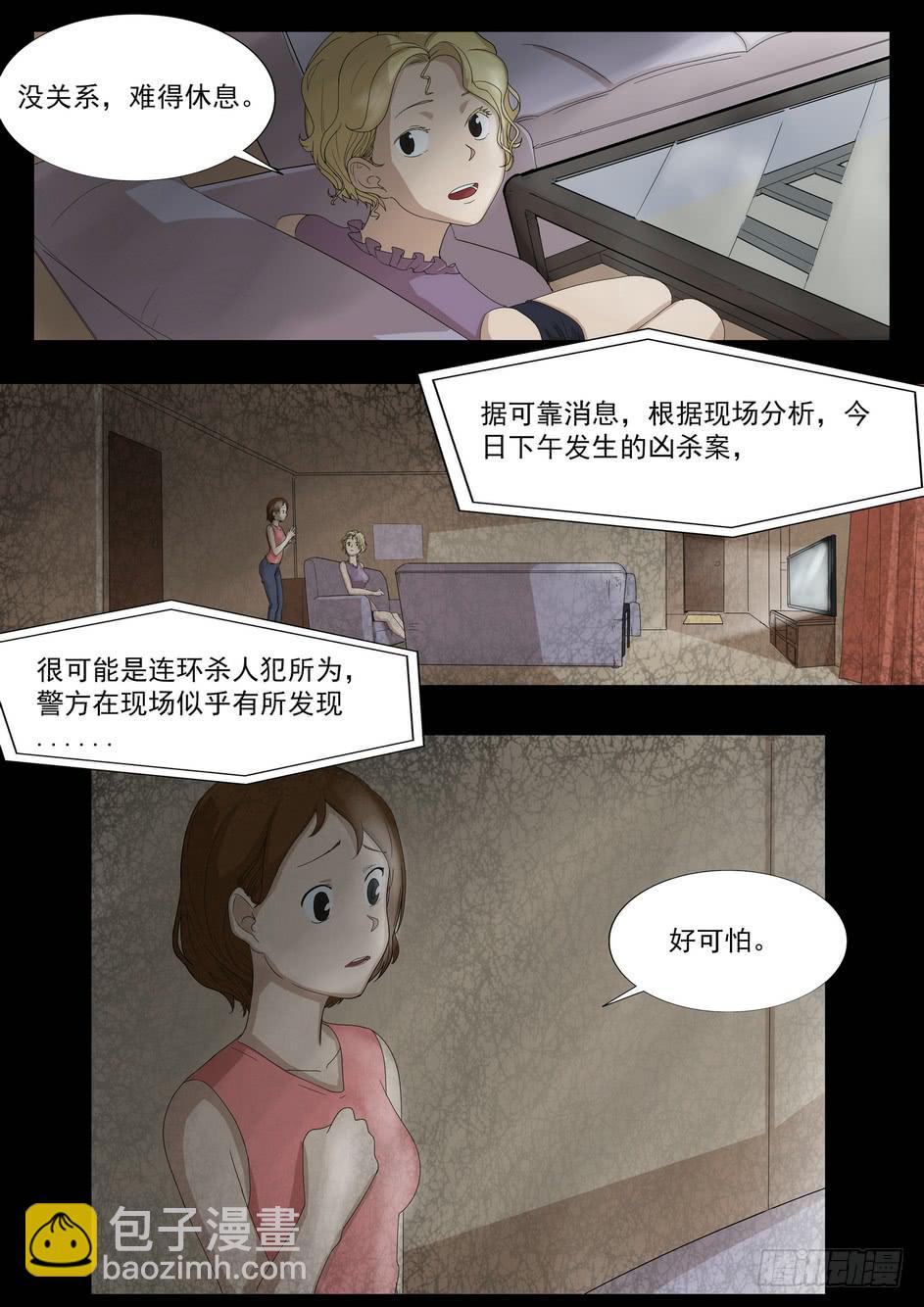 扑朔3-第49话