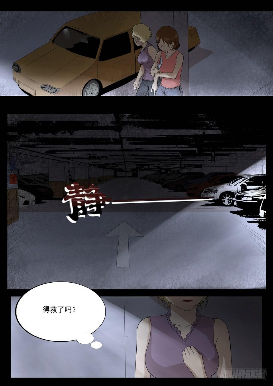 扑朔5-第51话