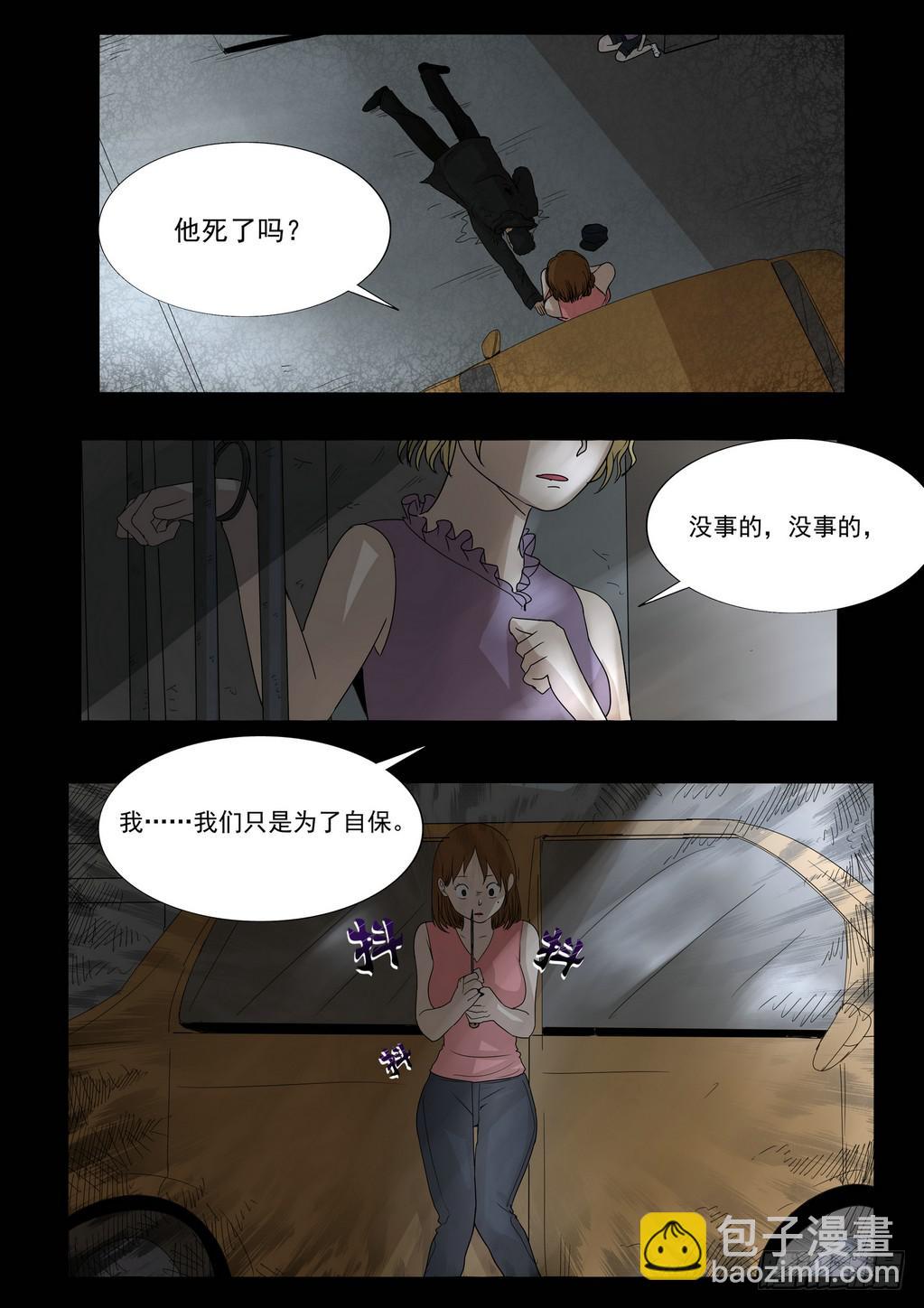 扑朔5-第51话