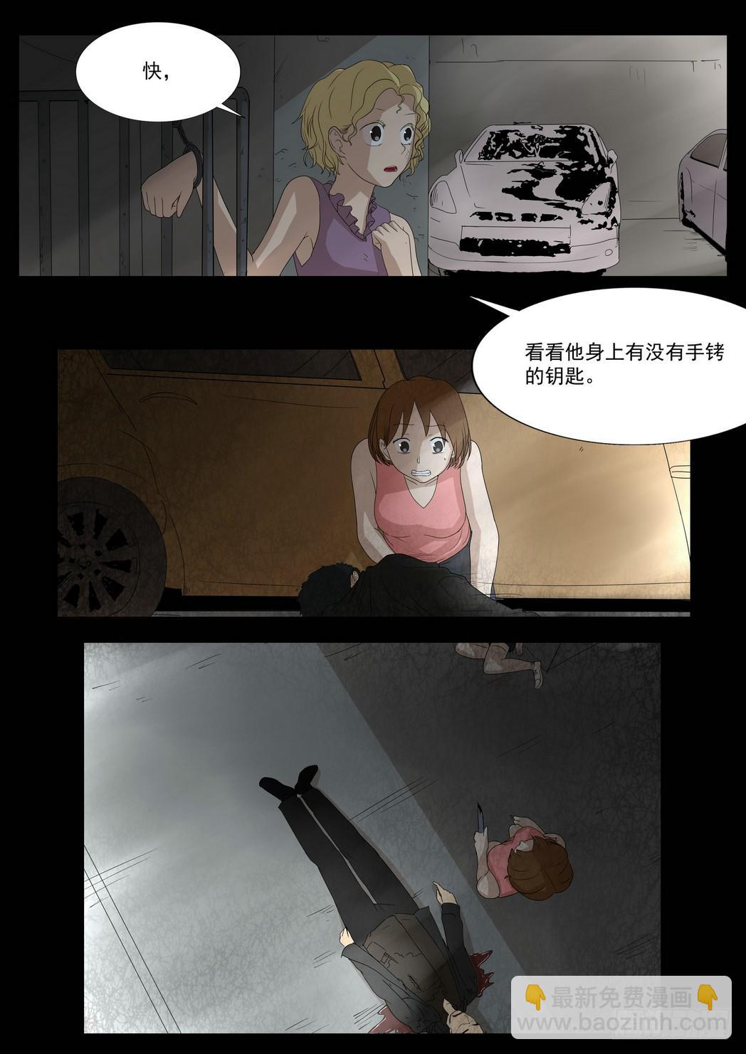扑朔5-第51话