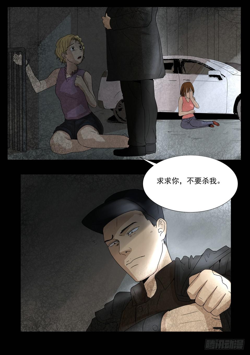 扑朔5-第51话