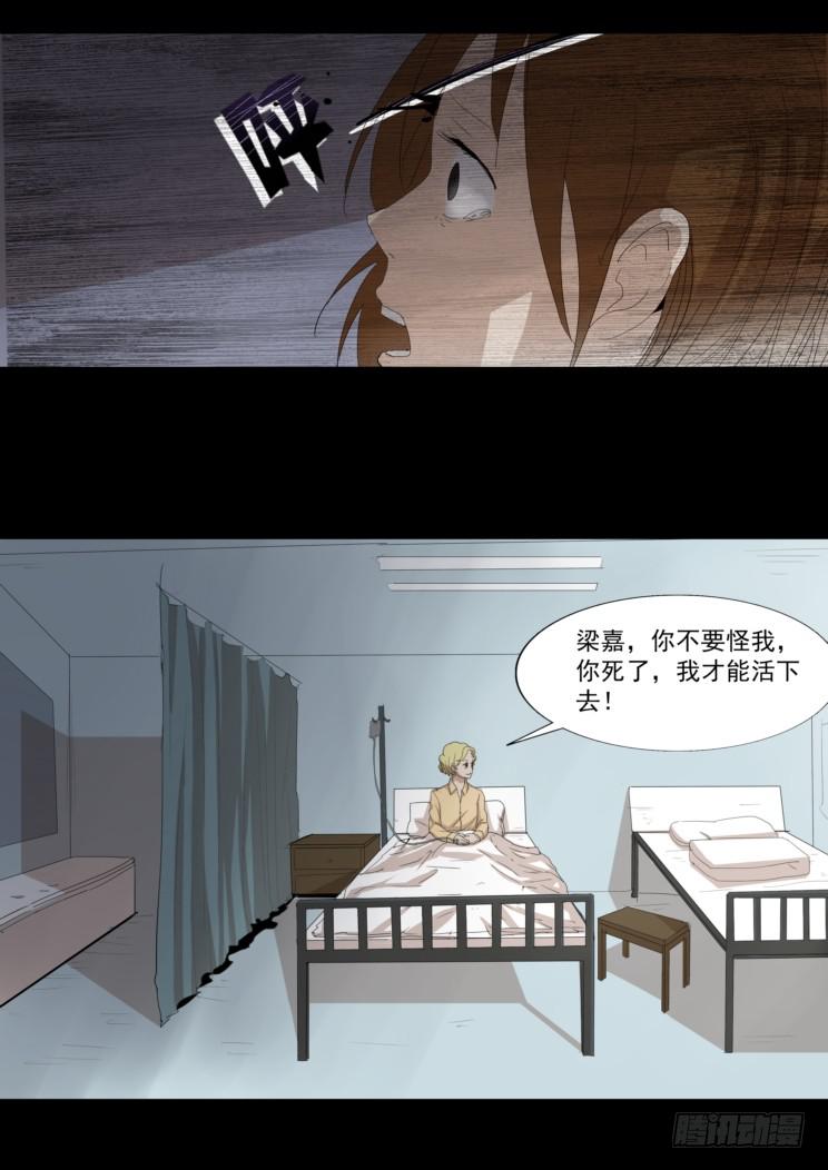 扑朔7-第53话
