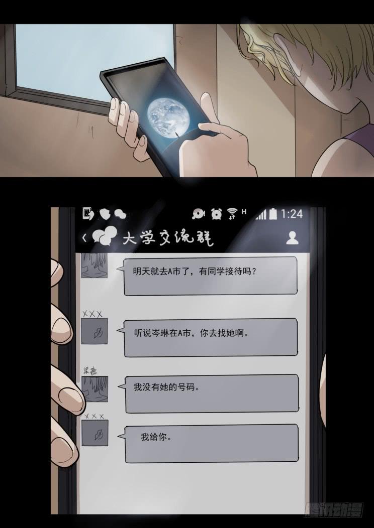 扑朔7-第53话