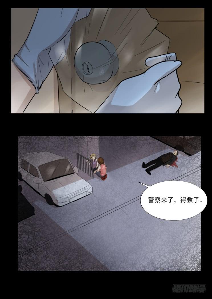 扑朔7-第53话