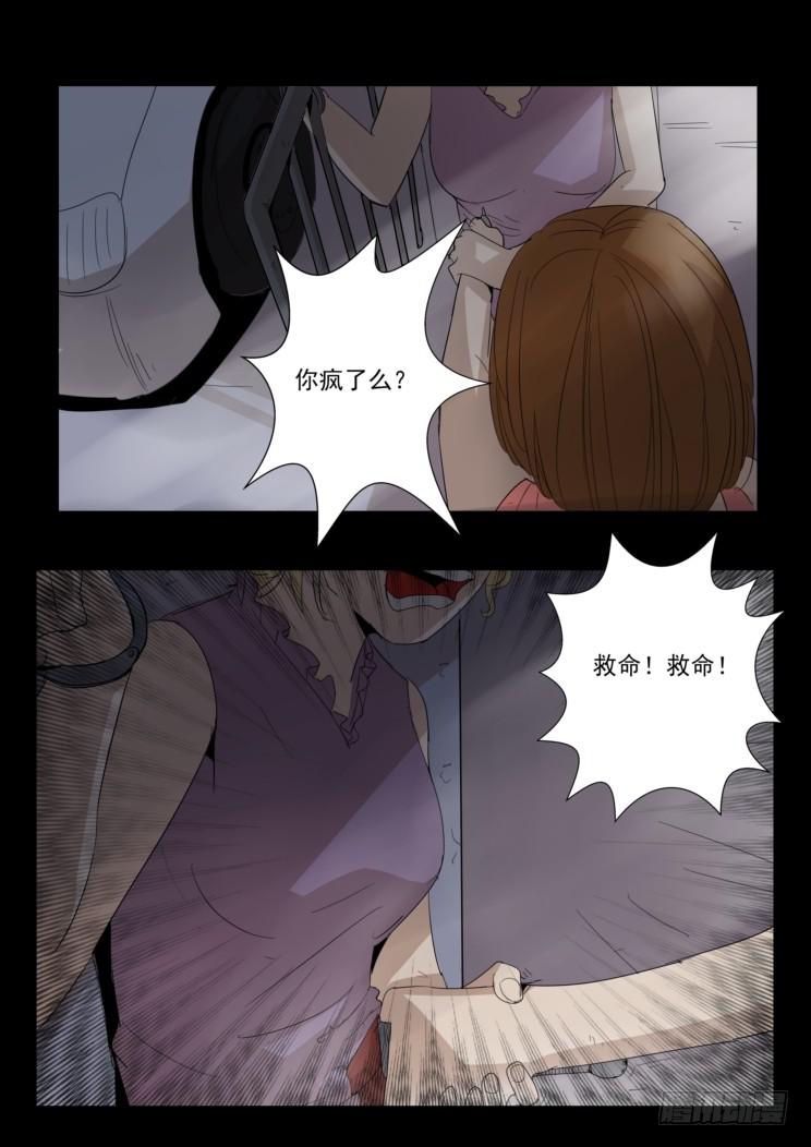 扑朔7-第53话
