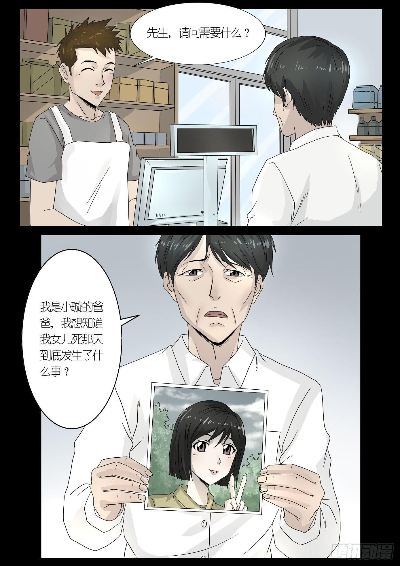 报应4-第57话