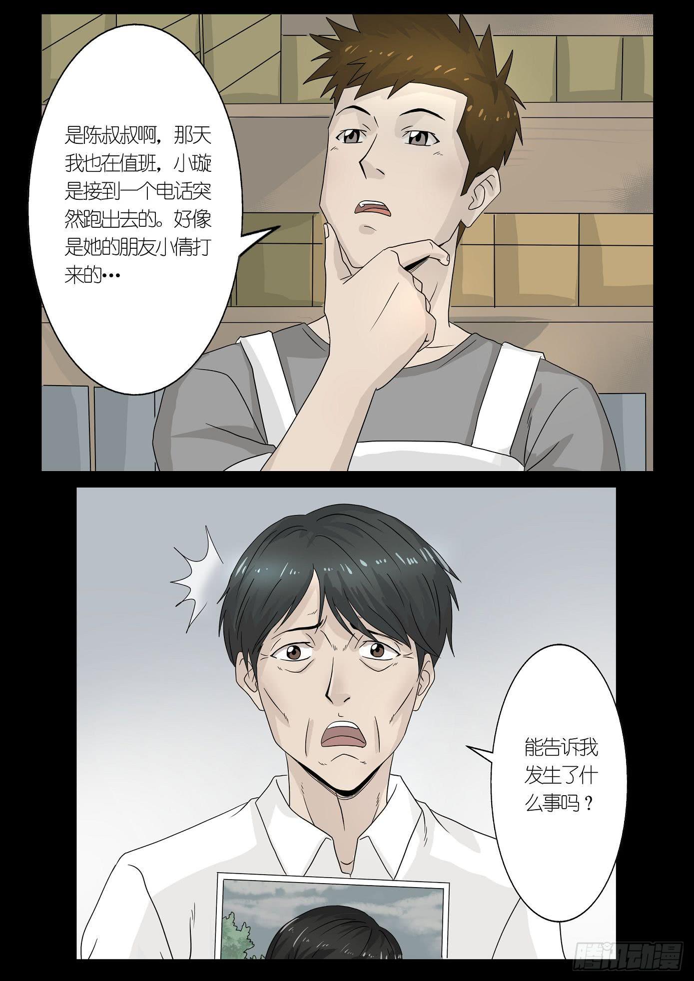 报应4-第57话